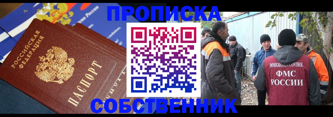 найти адрес прописки в Орловской области