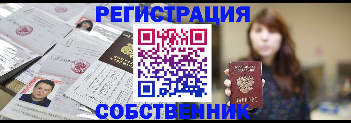 прописка иностранных граждан в Орловской области