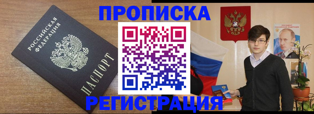 временная регистрация собственник в Орловской области